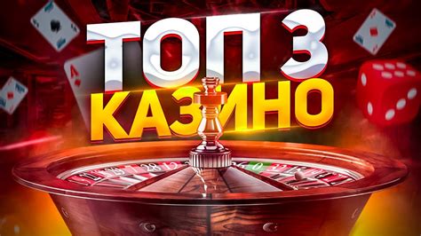 казино топ|топ казино на реальные деньги.